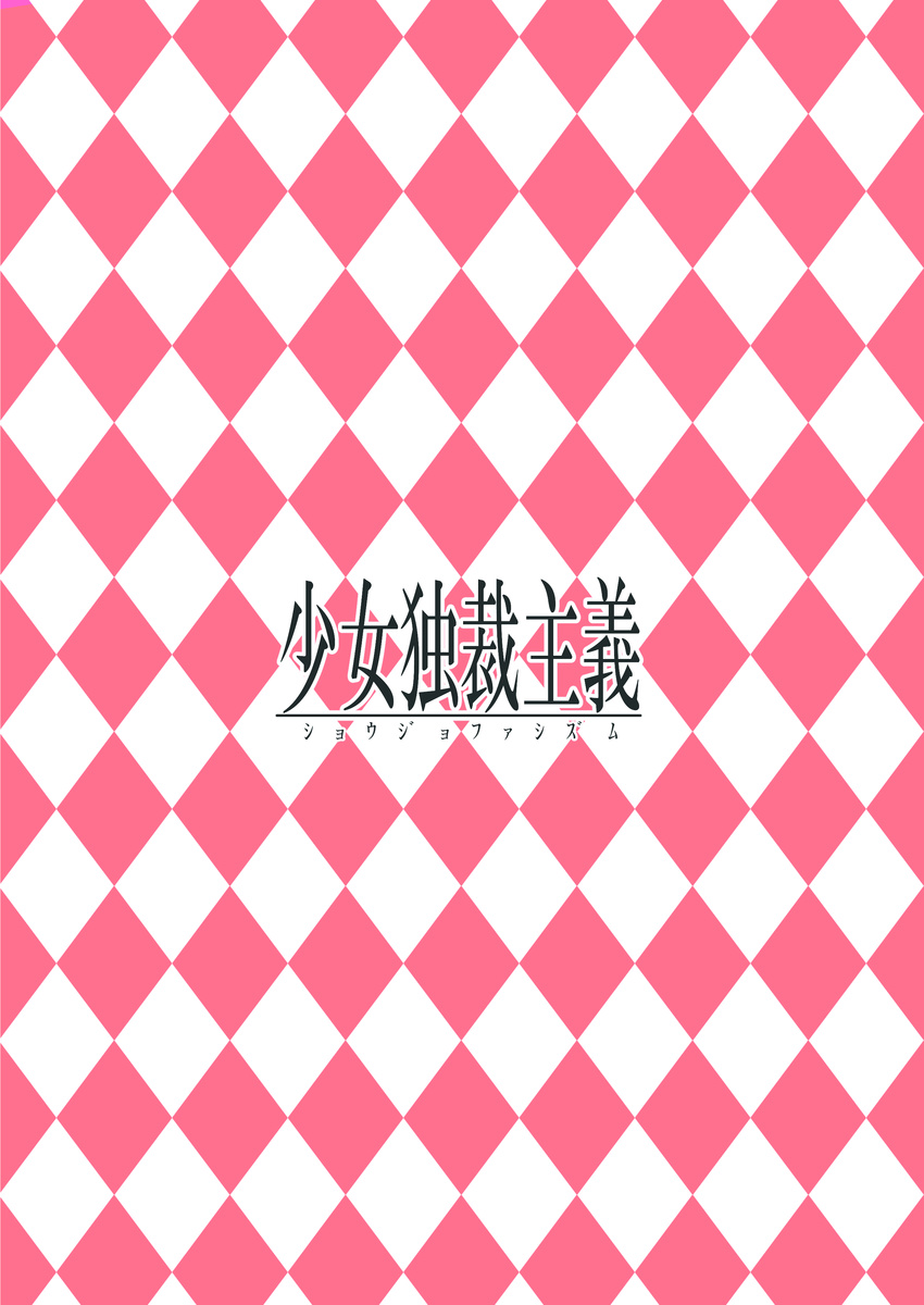 argyle argyle_background highres no_humans pink_background shirane_koitsu touhou translation_request white_background