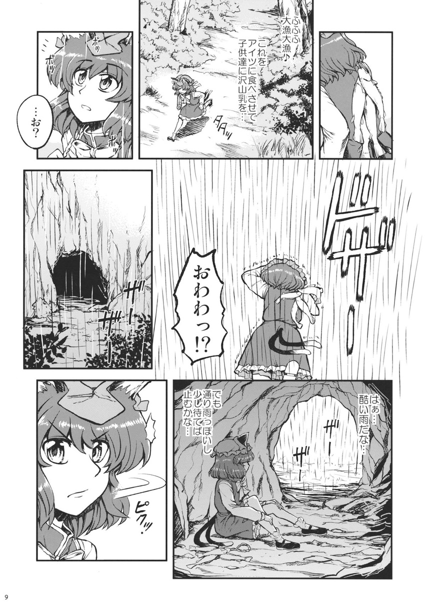 animal_ears cat_ears cat_tail cave chen comic doujinshi earrings fish greyscale hat highres jewelry miyamoto_ryuuichi mob_cap monochrome partially_translated rain ribbon scan tail touhou translation_request