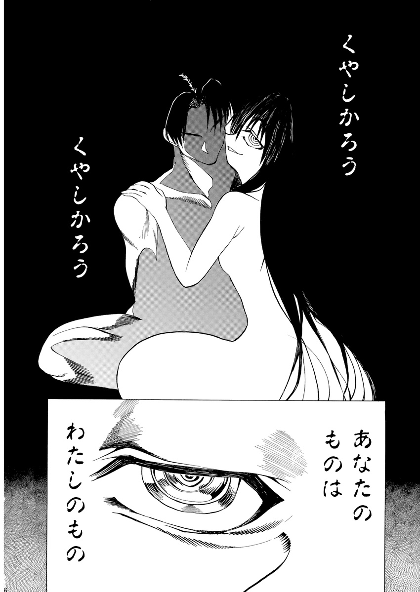 1girl comic doujinshi fuantei greyscale highres houraisan_kaguya monochrome scan touhou translation_request