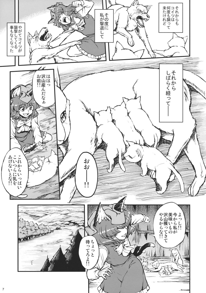 animal_ears attack cat cat_ears cat_tail chen comic dog doujinshi earrings frills greyscale happy hat highres jewelry kitten miyamoto_ryuuichi mob_cap monochrome no_pupils partially_translated ribbon scan tail touhou translation_request