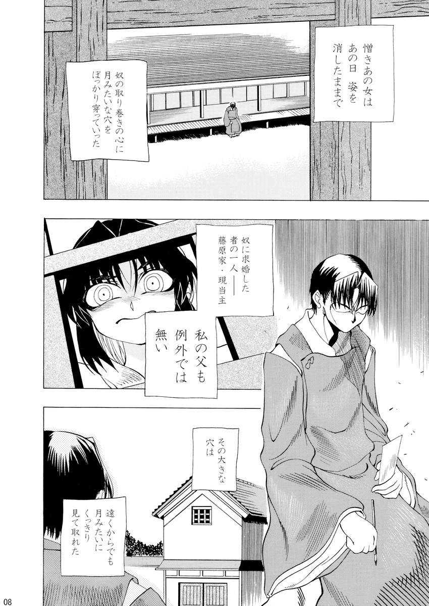 1girl comic doujinshi fuantei fujiwara_no_mokou greyscale highres monochrome scan touhou translated