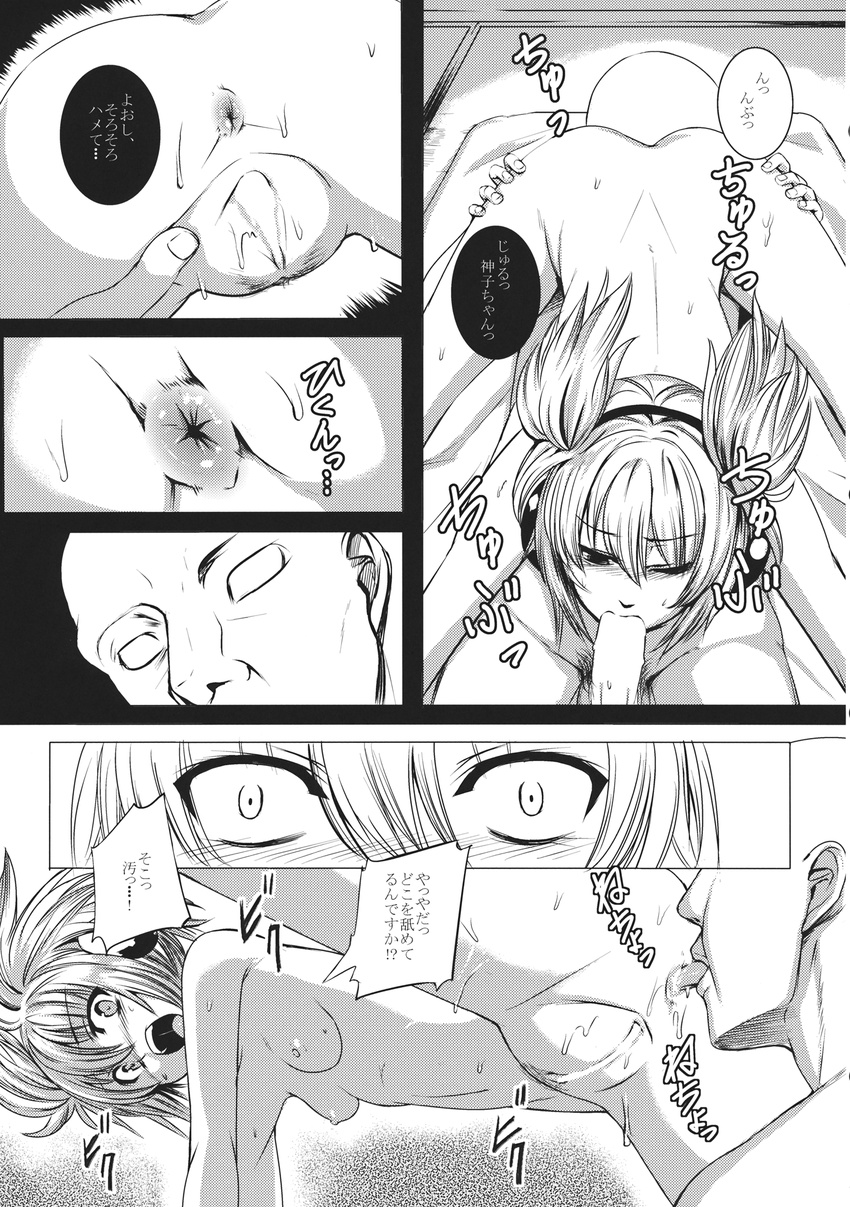 1girl 69 anilingus anus blush breasts comic doujinshi faceless faceless_male greyscale hetero highres monochrome nipples nude oral penis pubic_hair pussy scan small_breasts spread_legs sweat takemori_shintarou tongue touhou toyosatomimi_no_miko translation_request wide-eyed