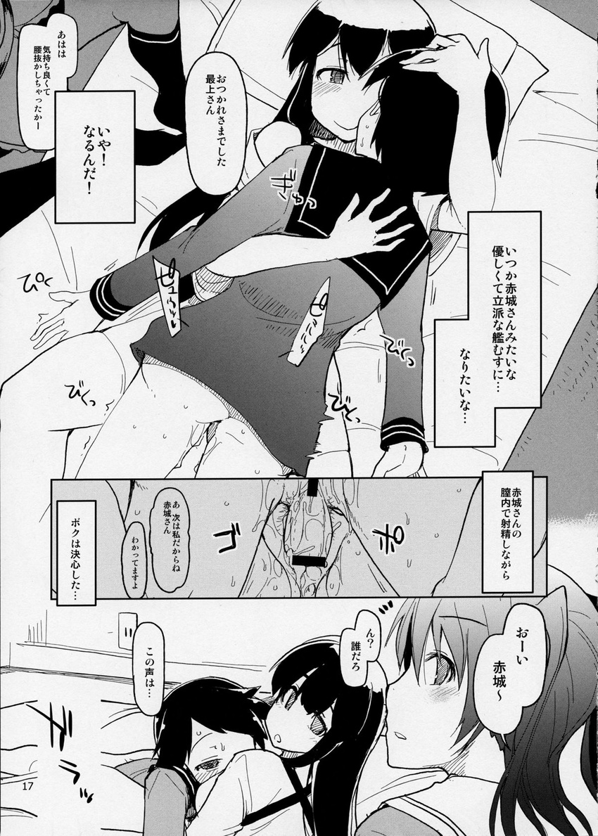 akagi_(kantai_collection) comic cum cum_in_pussy futanari greyscale highres kantai_collection long_hair mogami_(kantai_collection) monochrome multiple_girls non-web_source penis ryou sendai_(kantai_collection) translation_request