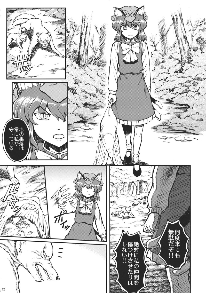 animal_ears bird bush cat_ears cat_tail chen comic death dog doujinshi earrings forest frills greyscale hat highres jewelry miyamoto_ryuuichi mob_cap monochrome nature puppy ribbon shoes tail touhou translation_request tree