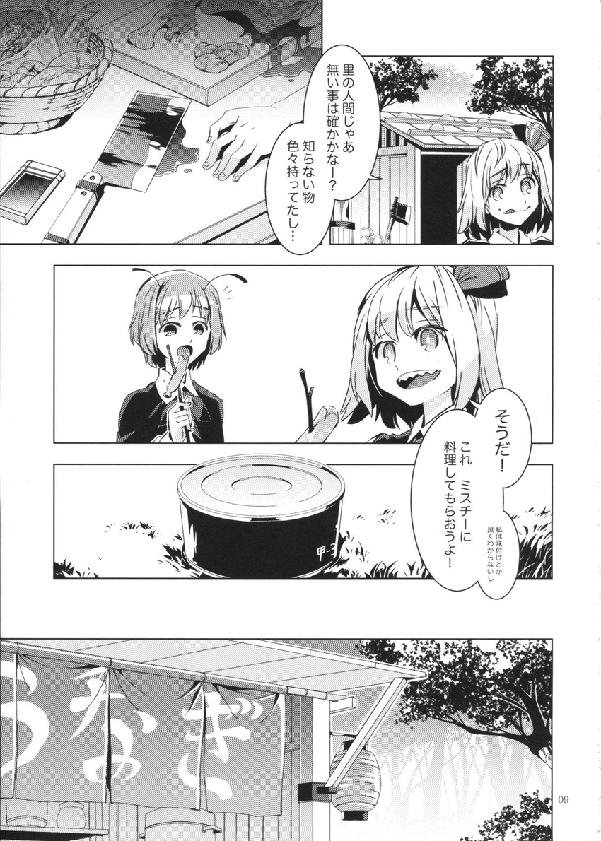 axe blood bone can canned_food cape cleaver comic food greyscale highres lantern monochrome multiple_girls open_mouth paper_lantern ribbon rumia sharp_teeth teeth tongue tongue_out touhou translated weapon wriggle_nightbug zounose