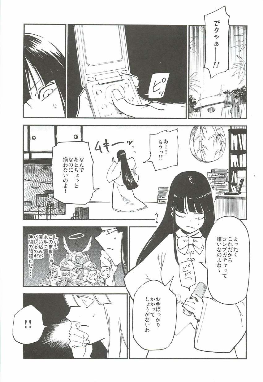 absurdres angry black_hair cellphone comic doujinshi greyscale hand_on_another's_chin highres houraisan_kaguya miya9 monochrome multiple_girls phone reisen_udongein_inaba scan touhou translation_request waving waving_arms