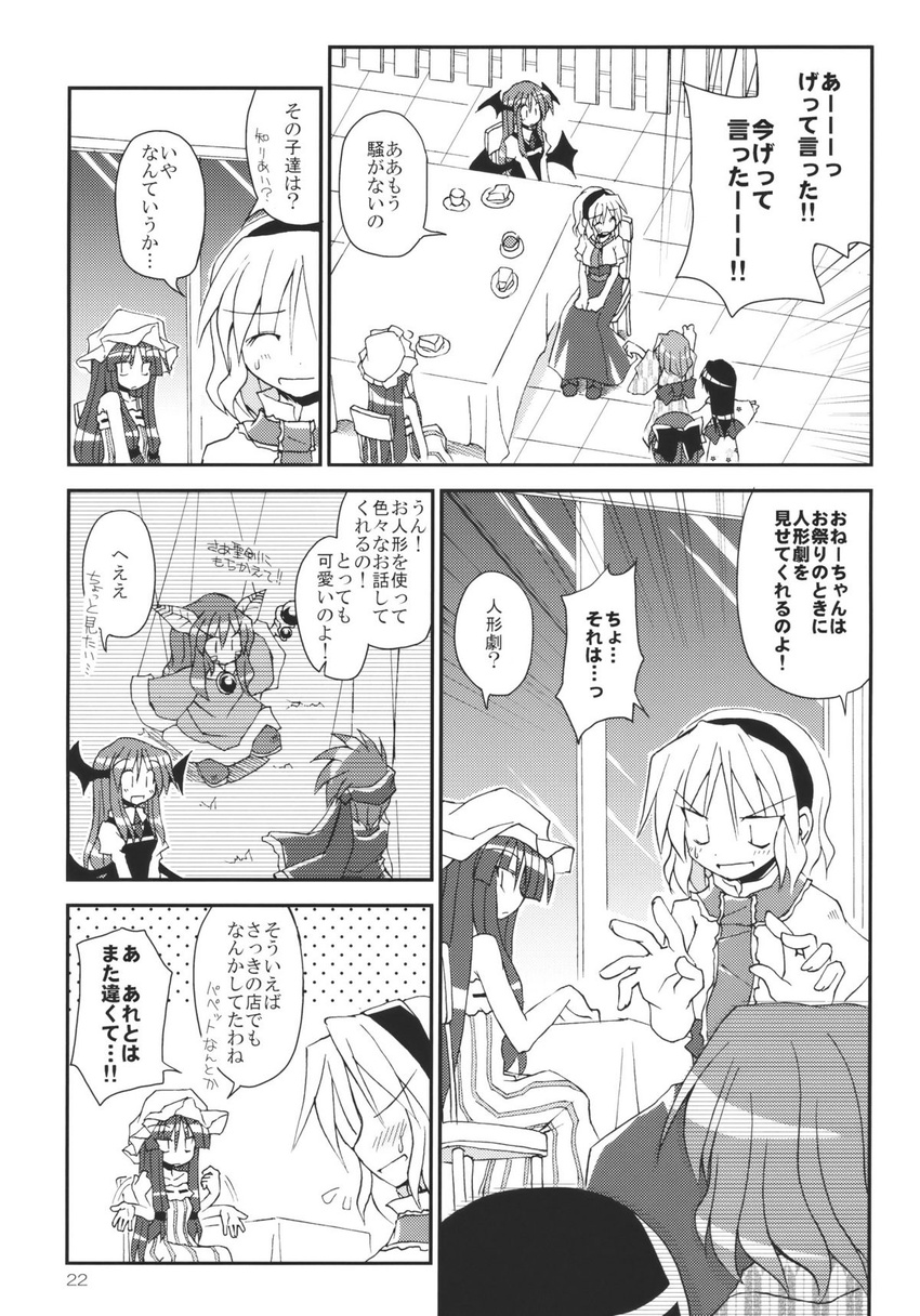 alice_margatroid bandana cake comic cup demon_wings dress food greyscale hair_ribbon hairband hat highres koakuma leaf long_hair monochrome multiple_girls patchouli_knowledge popoi randi ribbon satou_kibi saucer seiken_densetsu seiken_densetsu_2 shoes short_hair smile spaghetti_strap table teacup touhou translated window wings