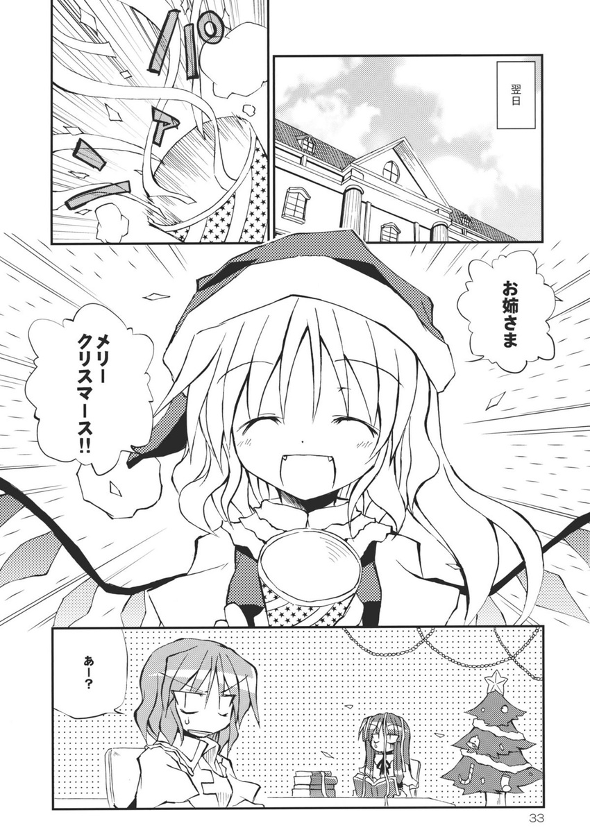 :d bat_wings book chair christmas_tree comic confetti dress flandre_scarlet greyscale hat highres long_hair monochrome multiple_girls open_mouth party_popper patchouli_knowledge remilia_scarlet santa_costume santa_hat satou_kibi scarlet_devil_mansion short_hair side_ponytail smile surprised table touhou translated wings