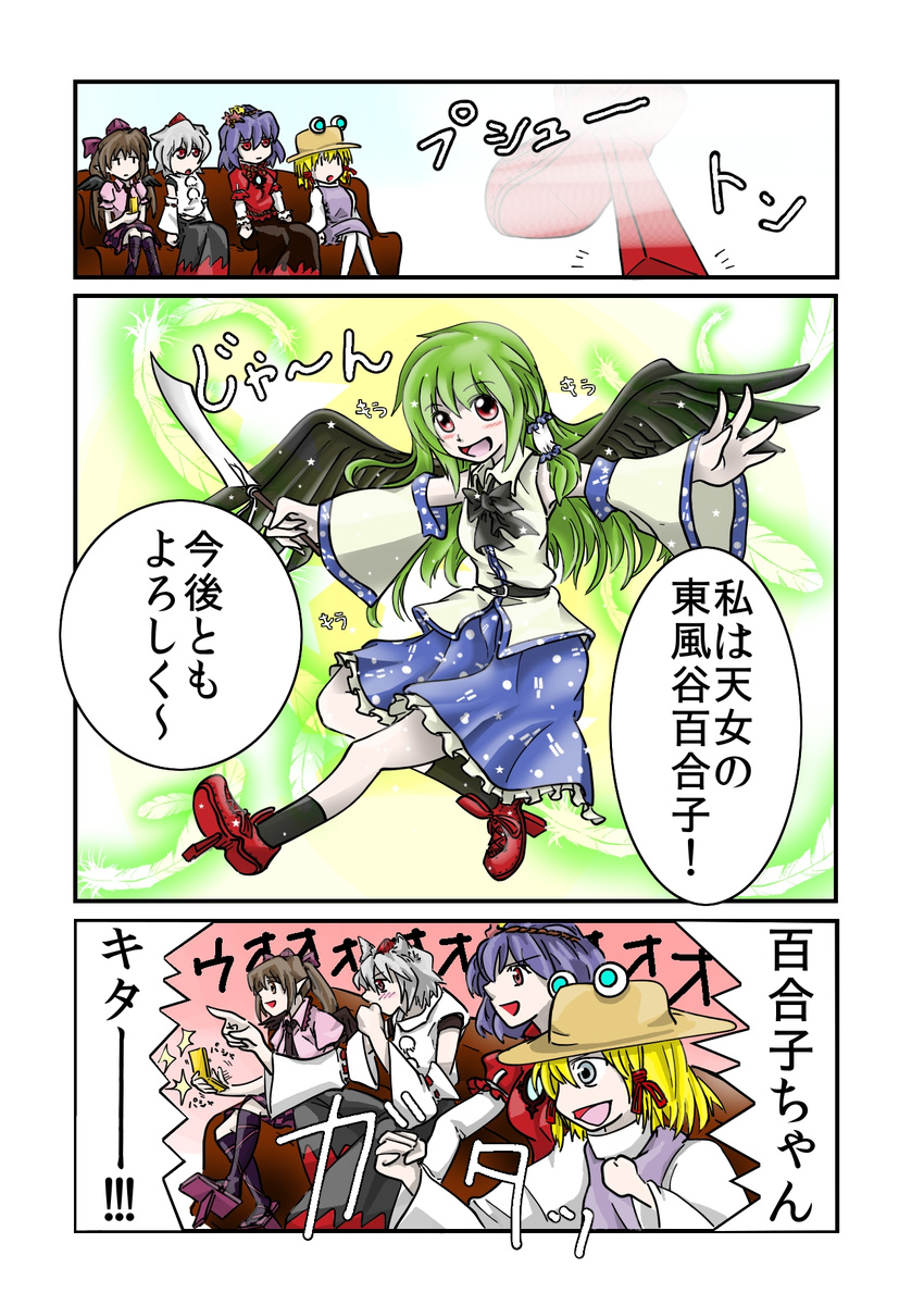 animal_ears bad_id bad_pixiv_id belt black_wings cellphone comic couch detached_sleeves fusion gaijin_4koma geta gohei green_hair hair_tubes highres himekaidou_hatate inubashiri_momiji kochiya_sanae kochiya_yuriko min_(mimion) mirror moriya_suwako multiple_girls pale_skin phone pyonta red_eyes shameimaru_aya skirt tengu-geta touhou translation_request wings wolf_ears yasaka_kanako