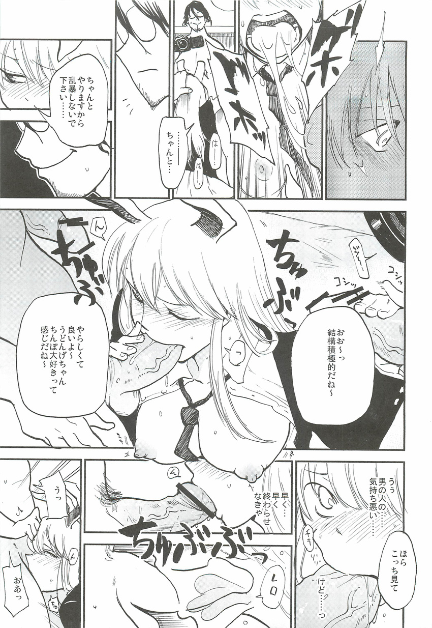 absurdres bar_censor camera censored close-up closed_eyes comic deepthroat doujinshi embarrassed face fellatio from_side greyscale highres miya9 monochrome multiple_penises open_mouth oral penis profile rape reisen_udongein_inaba scan shaded_face speech_bubble talking text_focus touhou translation_request upper_body