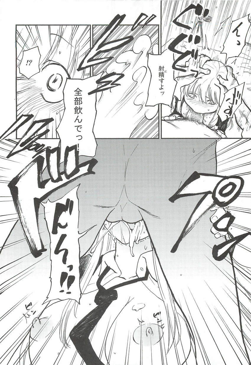 1girl absurdres ass breasts comic cum cum_in_mouth doujinshi ejaculation fellatio greyscale hands_on_another's_head hetero highres medium_breasts miya9 monochrome necktie nipples oral penis rape reisen_udongein_inaba scan touhou translation_request
