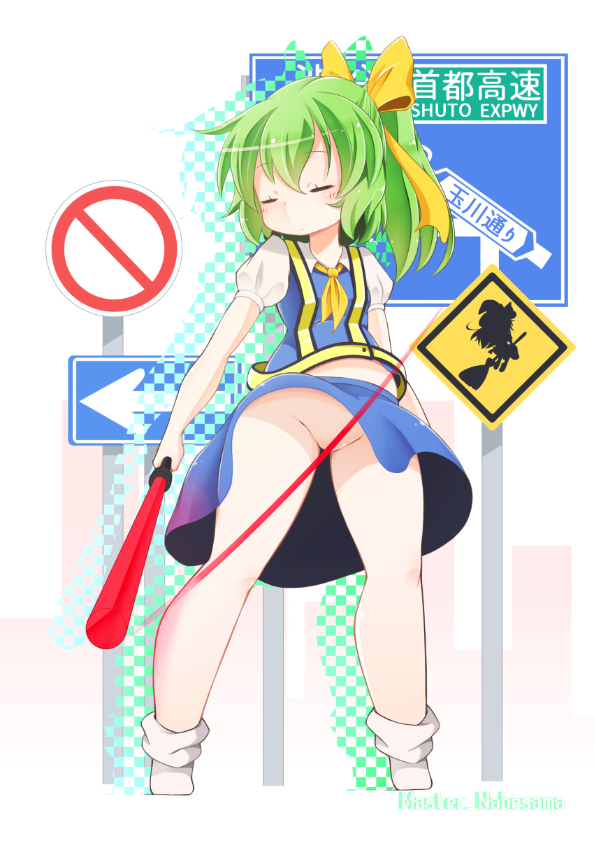 1girl absurdres artist_name bare_legs blue_skirt blue_vest blush bow commentary_request convenient_censoring cookie_(touhou) daiyousei eyes_closed full_body green_hair hair_between_eyes hair_bow high-visibility_vest highres hinase_(cookie) huge_filesize long_hair master_nabesama midriff miniskirt neckerchief no_panties ponytail puffy_short_sleeves puffy_sleeves road_sign short_sleeves sign skirt skirt_lift socks solo standing touhou traffic_baton vest white_legwear wind wind_lift yellow_bow yellow_neckwear