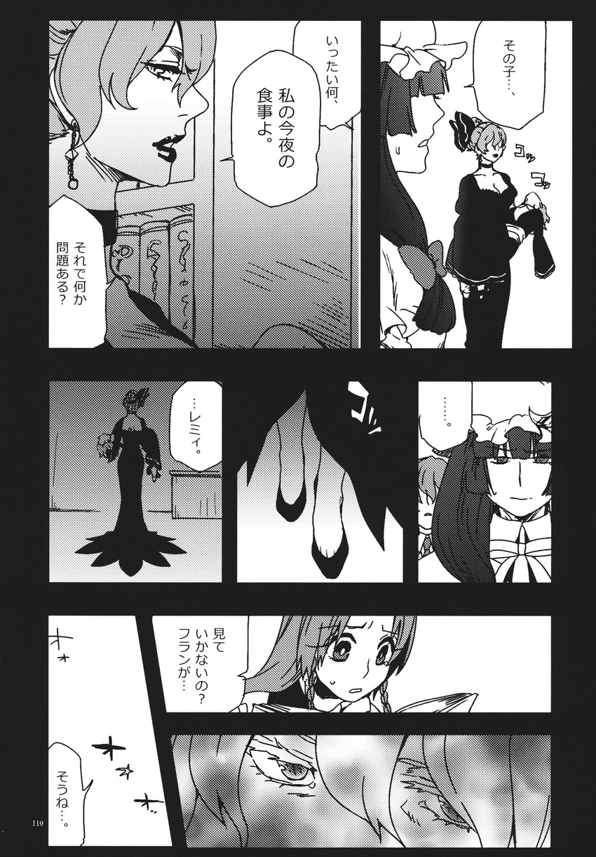 comic doujinshi greyscale highres hong_meiling monochrome multiple_girls patchouli_knowledge remilia_scarlet scan touhou translated yumiya