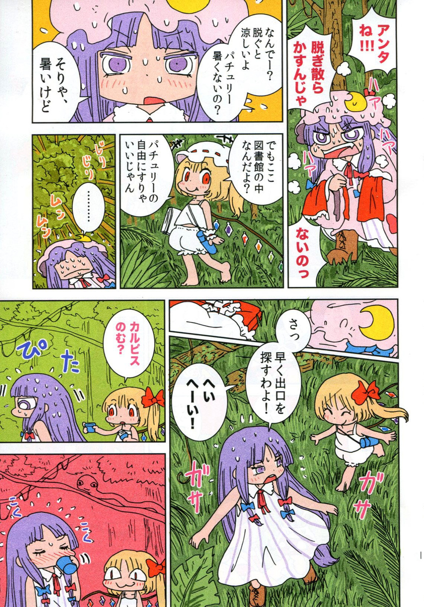 :3 barefoot blonde_hair blush bow calpis comic crescent drinking fang fern flandre_scarlet flying_sweatdrops grass hair_bow hat hat_bow highres jungle karaagetarou long_hair mob_cap multiple_girls nature patchouli_knowledge plant purple_hair side_ponytail slit_pupils snake sweat thermos touhou translated tree underwear vines