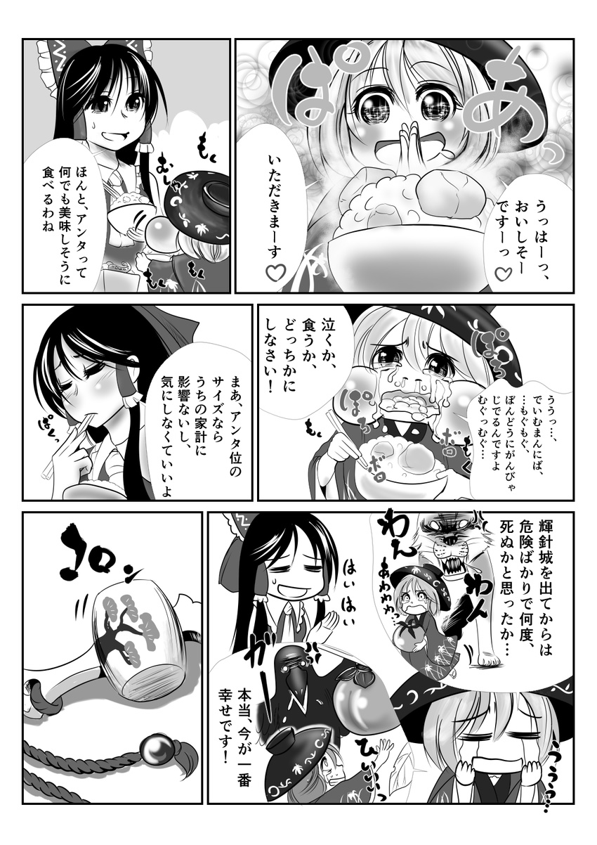 bird bowl cat chopsticks chopsticks_in_mouth closed_eyes comic crow eating food greyscale hair_ribbon hair_tubes hakurei_reimu hands_together hat highres japanese_clothes kouji_oota mallet minigirl monochrome multiple_girls puffy_cheeks ribbon rice scared smile sukuna_shinmyoumaru tears touhou translated