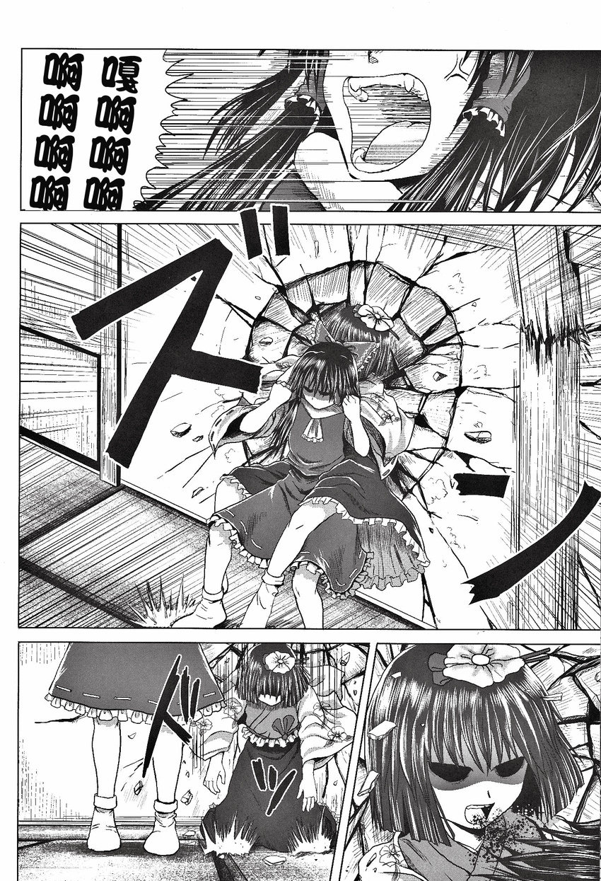 bomber_grape chinese comic greyscale hakurei_reimu hieda_no_akyuu highres monochrome multiple_girls touhou translated