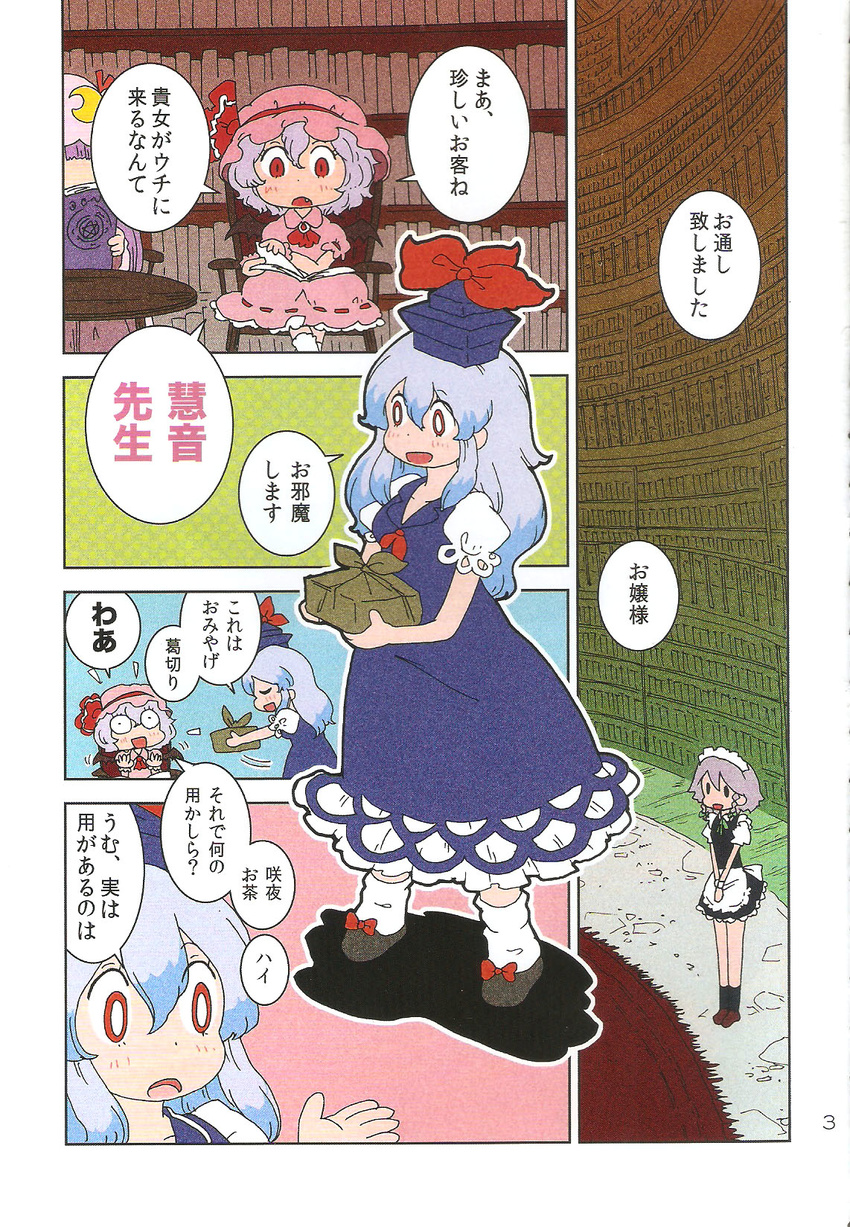 blue_hair book chair closed_eyes comic fang hat highres izayoi_sakuya kamishirasawa_keine karaagetarou library long_hair maid_headdress multiple_girls non-web_source open_mouth patchouli_knowledge purple_hair red_eyes remilia_scarlet short_hair silver_hair table touhou translated voile wings