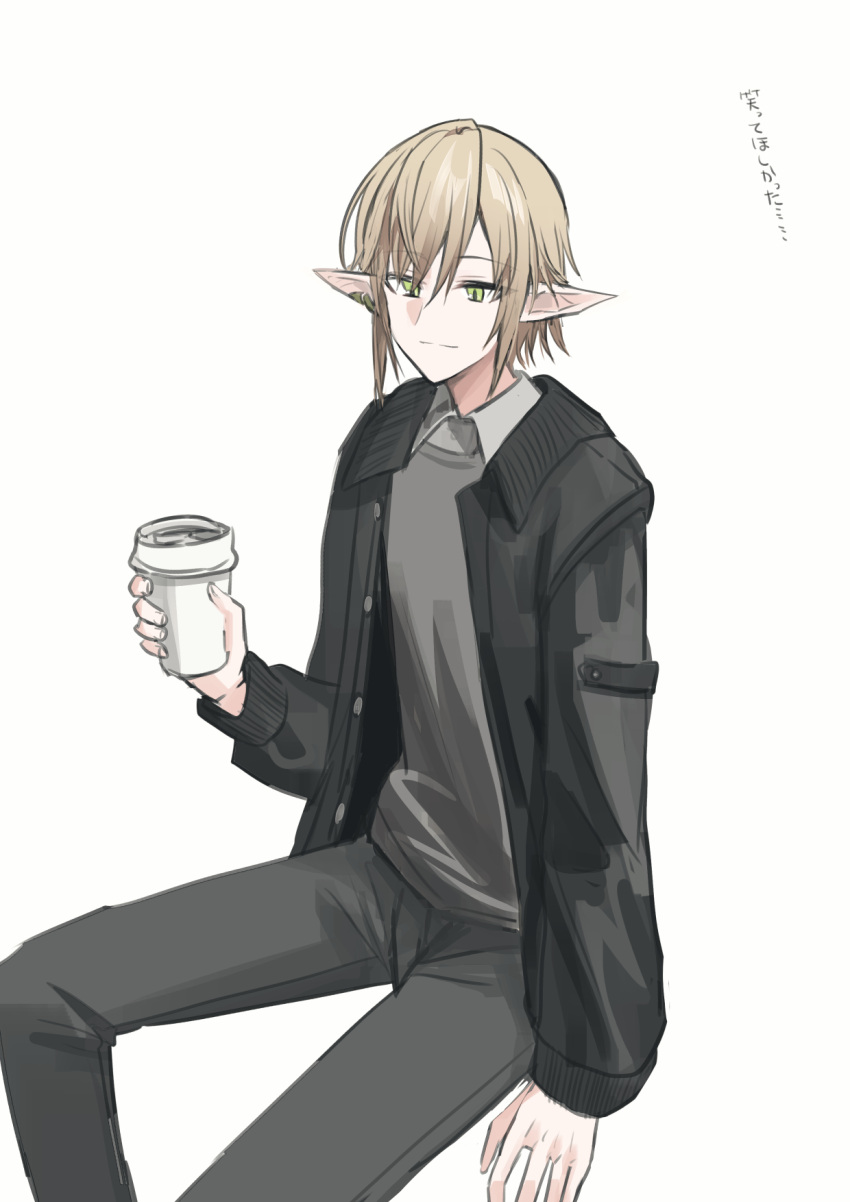 1boy black_jacket blonde_hair chihuri closed_mouth coffee_cup collared_shirt cup disposable_cup final_fantasy final_fantasy_xiv green_eyes grey_background grey_pants grey_shirt hair_between_eyes highres holding holding_cup jacket long_sleeves male_focus open_clothes open_jacket pants pointy_ears puffy_long_sleeves puffy_sleeves shirt simple_background sitting smile solo sweater_vest translation_request zephirin_de_valhourdin