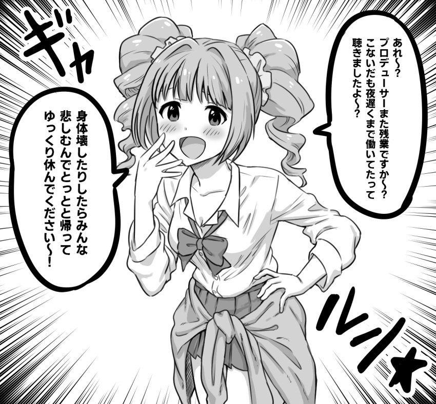 1girl blush bow bowtie breasts clothes_around_waist drill_hair emphasis_lines greyscale gussuripii hair_ornament hair_scrunchie hand_on_own_hip hand_up idolmaster idolmaster_(classic) long_hair looking_at_viewer miniskirt monochrome open_collar open_mouth pleated_skirt school_uniform scrunchie shirt sidelocks skirt sleeves_pushed_up small_breasts smile solo speech_bubble sweater sweater_around_waist takatsuki_yayoi thighs translation_request twintails white_background