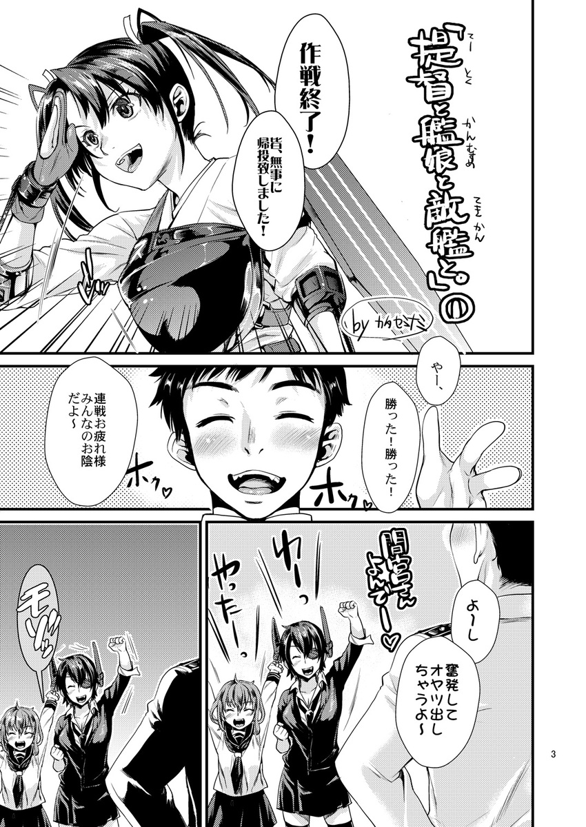 admiral_(kantai_collection) comic greyscale highres ikazuchi_(kantai_collection) kantai_collection katase_minami monochrome multiple_girls tenryuu_(kantai_collection) translated zuikaku_(kantai_collection)