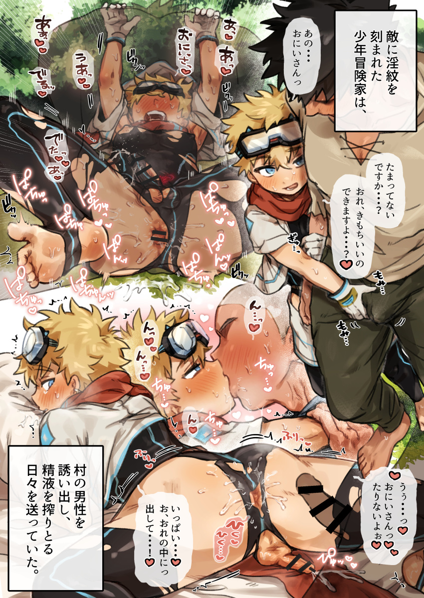 3boys absurdres after_anal after_sex anal bar_censor barefoot bed black_bodysuit black_hair black_pants blonde_hair blue_eyes blush bodysuit censored eguroy erection faceless faceless_male goggles goggles_on_head grey_shirt groping hand_on_another's_crotch highres jacket kiss looking_at_another lying male_focus male_underwear multiple_boys on_bed on_stomach original pants penis red_scarf scarf sex shirt short_hair testicles torn_bodysuit torn_clothes torn_underwear translation_request underwear very_short_hair white_jacket yaoi