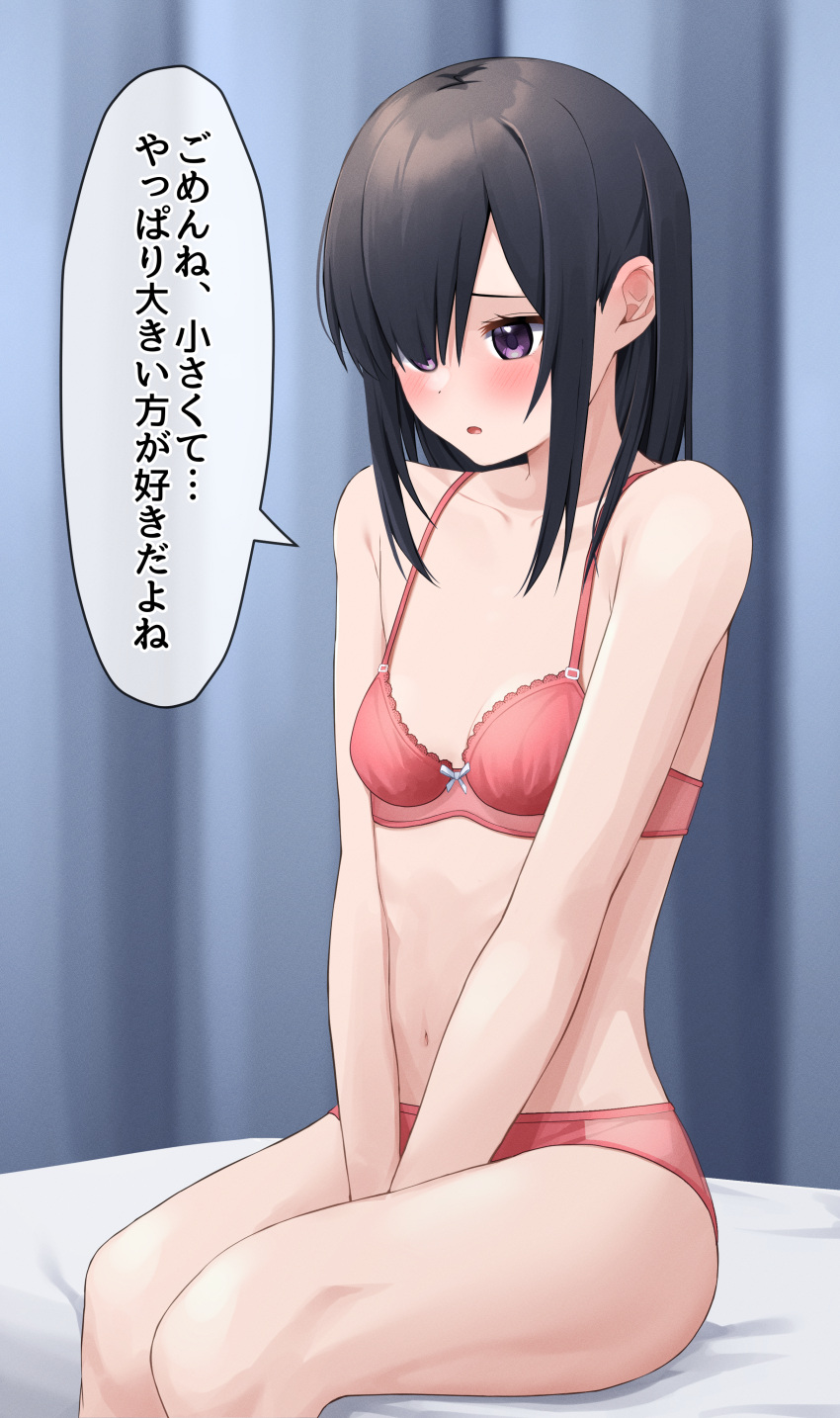 1girl absurdres black_hair blush bra breasts cleavage collarbone commentary_request curtains hair_over_one_eye highres indoors infirmary kiona_(giraffe_kiona) long_hair navel on_bed original panties purple_eyes red_bra red_panties sitting small_breasts solo speech_bubble translation_request underwear underwear_only