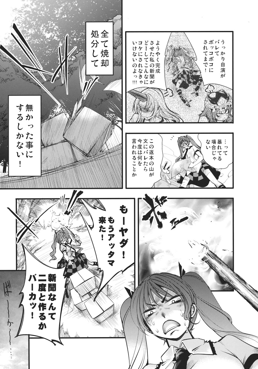 chado comic doujinshi greyscale highres himekaidou_hatate hoshiguma_yuugi monochrome multiple_girls scan shiki_eiki touhou translated