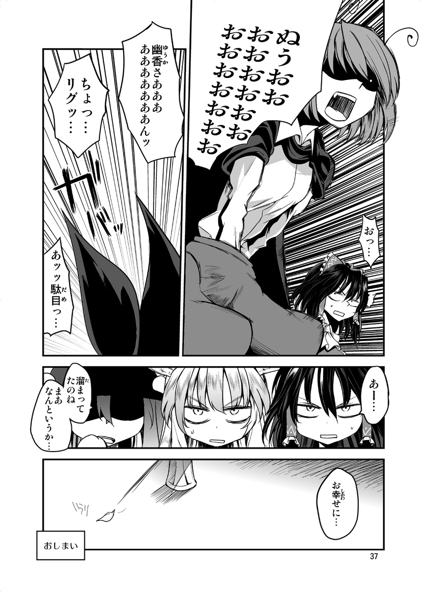 4girls antennae blush cape clothed_masturbation comic dress_pull eating food fruit greyscale hair_tubes hakurei_reimu hat highres hinanawi_tenshi horns ibuki_suika masturbation monochrome multiple_girls open_mouth panties peach slit_pupils tetsua_rei touhou translated underwear wriggle_nightbug