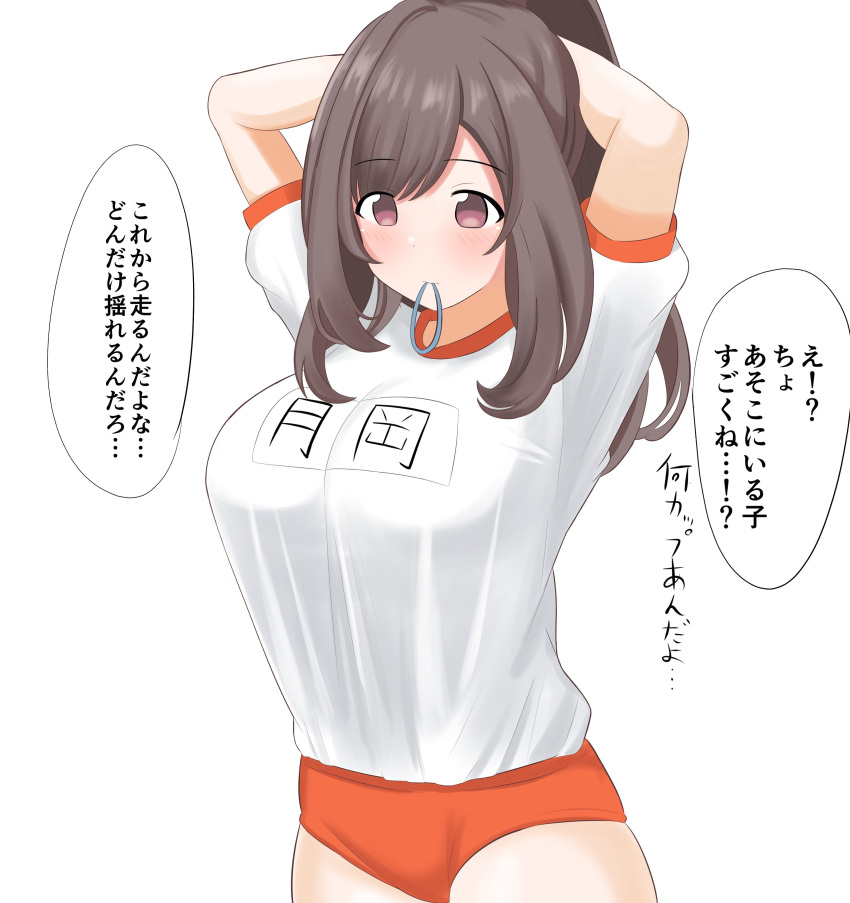 1girl absurdres arms_behind_head blush breasts brown_eyes brown_hair buruma cowboy_shot dot_nose gym_shirt hair_tie_in_mouth highres idolmaster idolmaster_shiny_colors large_breasts long_hair looking_at_another mouth_hold name_tag oohashi_ayaka_(artist) orange_buruma orange_trim partially_translated ponytail shirt short_sleeves simple_background solo speech_bubble standing swept_bangs translation_request tsukioka_kogane tying_hair white_background white_shirt