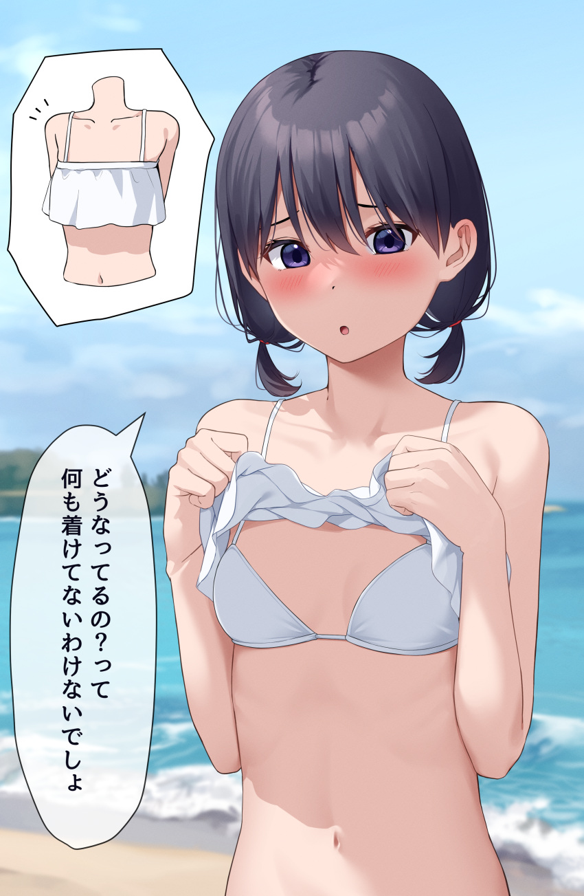 1girl :o absurdres beach bikini bikini_top_lift black_hair blue_sky blush breasts check_commentary clothes_lift collarbone commentary_request frilled_bikini frills hair_between_eyes highres inset kiona_(giraffe_kiona) lifted_by_self low_twintails navel open_mouth original outdoors short_twintails sky small_breasts solo speech_bubble stomach swimsuit translation_request twintails upper_body waves