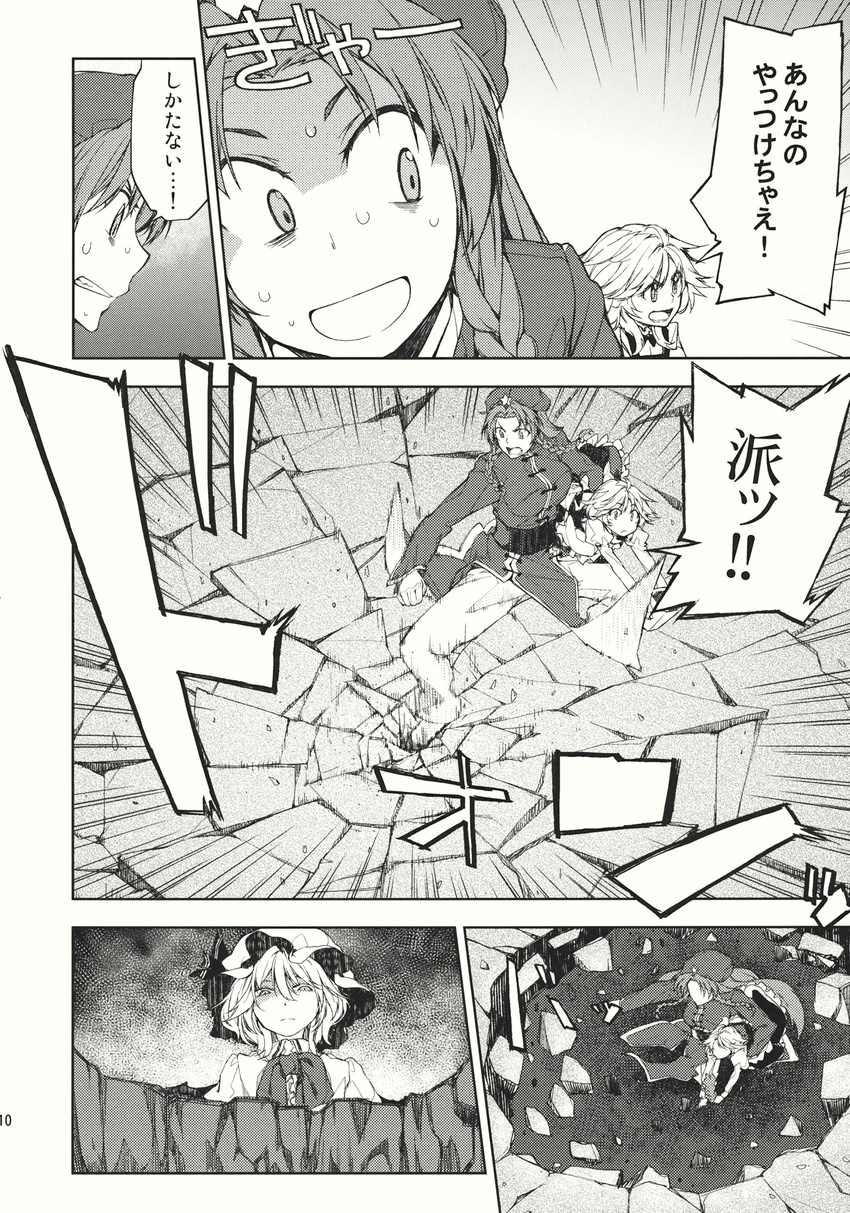 angry child chinese_clothes comic doujinshi greyscale hakui_ami highres hong_meiling izayoi_sakuya long_hair monochrome multiple_girls non-web_source remilia_scarlet scan scared scarlet_devil_mansion short_hair surprised touhou translated