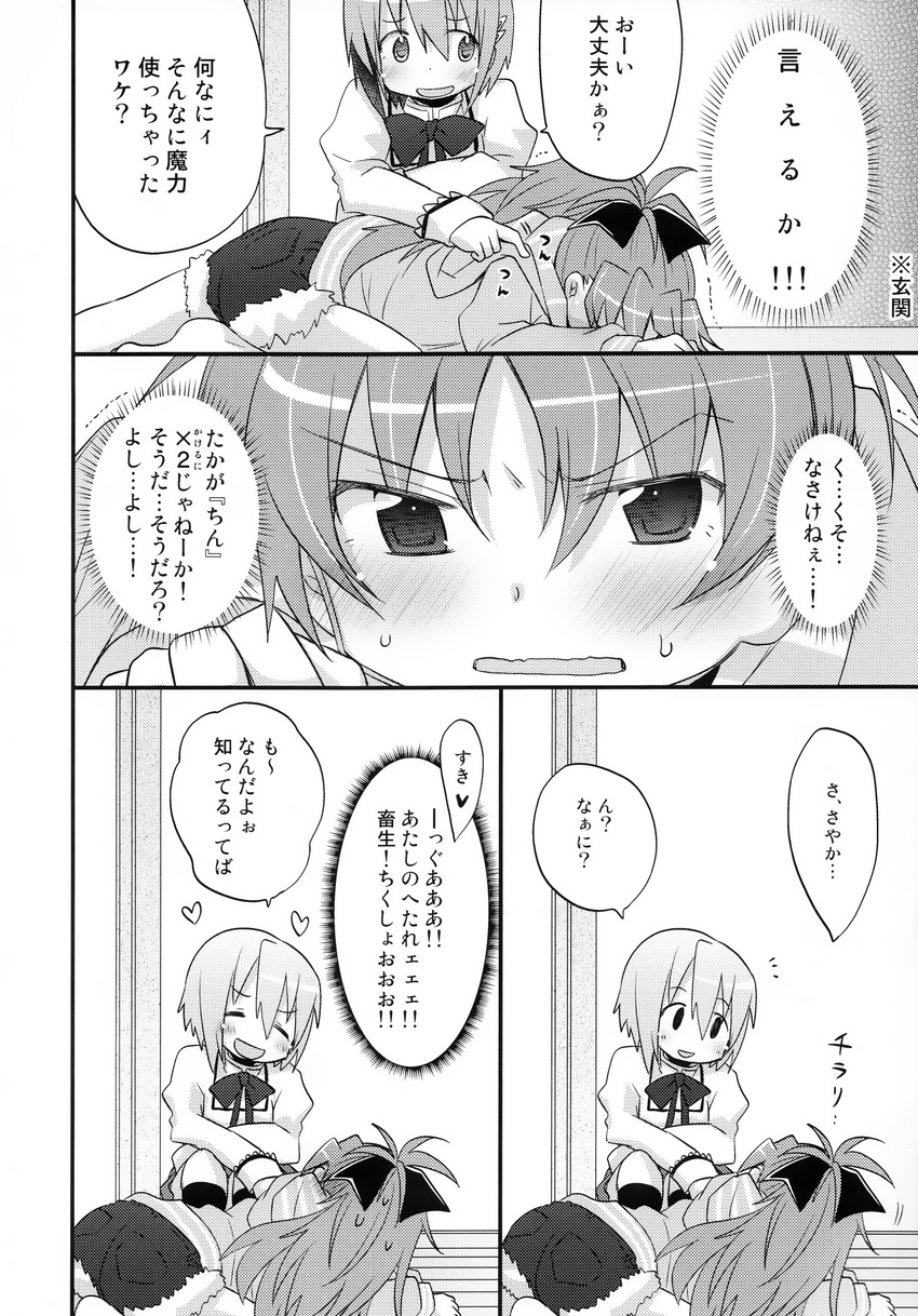 absurdres blush check_translation comic greyscale highres mahou_shoujo_madoka_magica miki_sayaka monochrome multiple_girls non-web_source pikachi sakura_kyouko short_hair smile translation_request