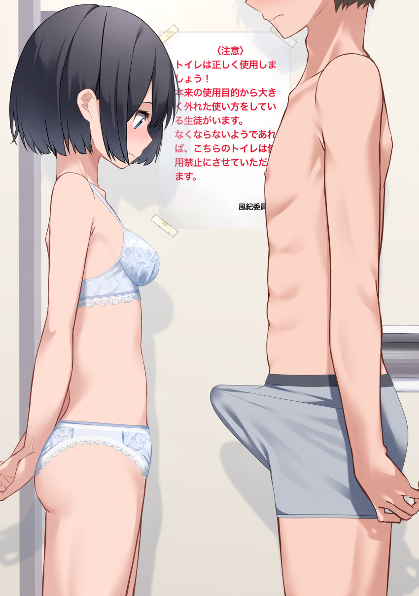 1boy 1girl abs absurdres aqua_eyes arms_at_sides arms_behind_back ass bench black_hair blush bob_cut bra breasts bulge closed_mouth collarbone commentary_request embarrassed erection erection_under_clothes from_side grey_male_underwear head_out_of_frame height_difference hetero highres indoors kiona_(giraffe_kiona) looking_at_another looking_at_bulge looking_at_penis looking_down male_underwear nipples nose_blush original panties perky_breasts poster_(object) profile raised_eyebrows short_hair sidelocks small_breasts solo_focus standing thighs toned underwear wavy_mouth white_bra white_panties