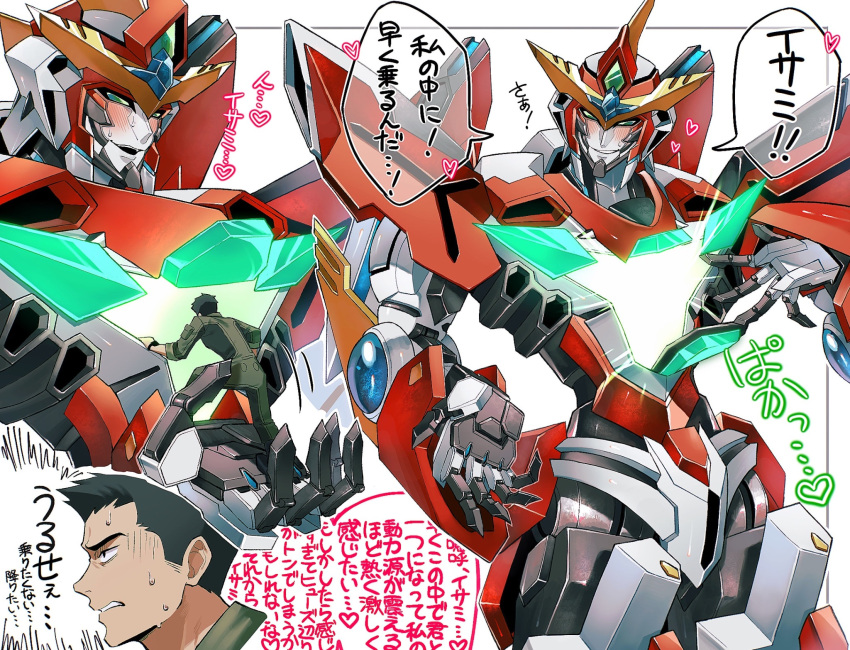 2boys ao_isami beckoning black_hair blush bravern collage come_hither cowboy_shot glowing heart highres in_palm kuruto. male_focus mecha multiple_boys presenting_chest profile robot science_fiction super_robot sweatdrop thick_eyebrows torogao translation_request turn_pale yaoi yuuki_bakuhatsu_bang_bravern