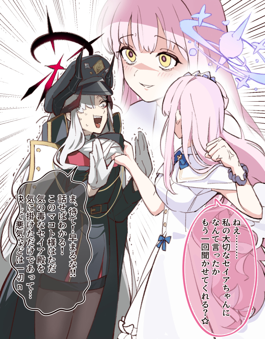 2girls belt black_belt black_coat black_horns black_pantyhose blue_archive blush capelet clenched_hand coat demon_horns dress false_smile flower gloves grey_eyes grey_hair hair_bun hair_flower hair_ornament hair_over_one_eye halo highres horns long_hair long_sleeves makoto_(blue_archive) mika_(blue_archive) multiple_girls open_clothes open_coat open_mouth pantyhose pink_hair pink_halo purple_flower purple_scrunchie red_halo scrunchie single_side_bun smile speech_bubble takinohamira translation_request white_capelet white_dress white_gloves wrist_scrunchie yellow_eyes