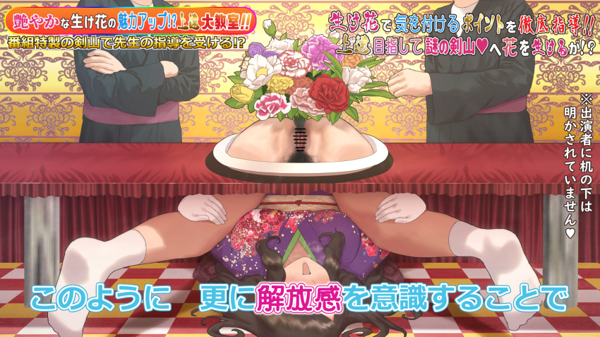 1girl bar_censor blush brown_hair censored floral_print floral_print_kimono flower folded gloves heavy_breathing highres japanese_clothes kimono long_hair mature_female object_insertion open_mouth original pubic_hair pussy ryokucha_michi socks spread_legs text_focus translation_request upside-down vaginal vaginal_object_insertion white_gloves white_socks