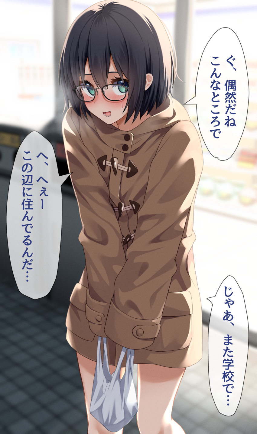 1girl absurdres bag black_hair blurry blurry_background blush breath convenience_store glasses green_eyes highres jacket kiona_(giraffe_kiona) night original outdoors plastic_bag shop short_hair sleeves_past_fingers sleeves_past_wrists translated