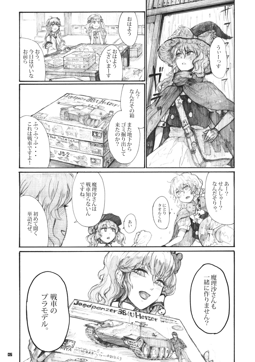 :3 bag chihiro_(kemonomichi) comic greyscale ground_vehicle highres is-2 jagdpanzer_38(t) kawashiro_nitori kirisame_marisa kochiya_sanae long_hair messenger_bag military military_vehicle monochrome motor_vehicle multiple_girls rain shoulder_bag tamiya_incorporated tank tank_destroyer touhou towel translated type_95_ha-gou