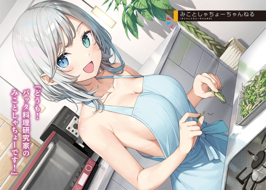 1girl apron blue_apron blue_eyes blush breasts collarbone green_eyes grey_hair henjin_no_salad_bowl heterochromia highres kantoku large_breasts livia_de_udis looking_at_viewer medium_hair naked_apron open_mouth solo translation_request