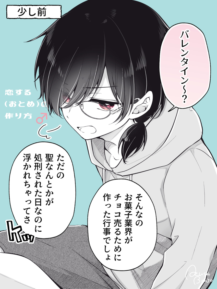 1boy banjou_azusa black_hair commentary crossdressing glasses greyscale_with_colored_background hair_between_eyes highres hood hoodie koisuru_(otome)_no_tsukurikata long_sleeves looking_at_viewer male_focus mars_symbol mihate_hiura open_mouth otoko_no_ko pink_eyes short_hair simple_background solo translation_request