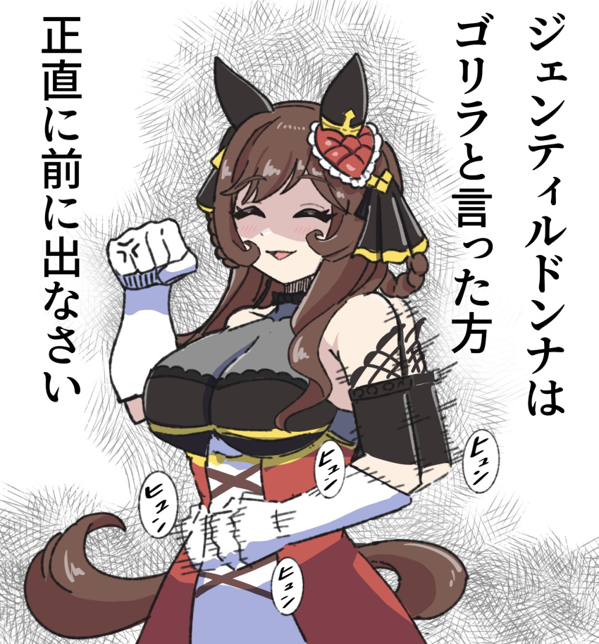1girl anger_vein animal_ears blush breasts brown_hair commentary false_smile gentildonna_(umamusume) gloves hair_between_eyes hair_ornament hair_rings highres horse_ears horse_girl horse_tail hu-min_(okok6341) large_breasts long_hair looking_at_viewer open_mouth shaded_face simple_background sleeveless smile solo tail translation_request umamusume white_background