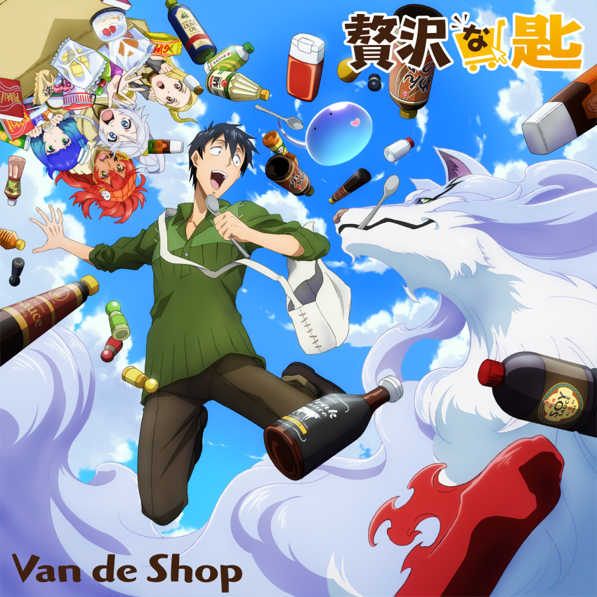 1boy 2others 4girls :d :o absurdres agni_(tonsuki) album_cover bag black_hair blonde_hair blue_eyes blue_hair blue_sky bottle bread brown_footwear brown_pants buttons character_request chin cloud cloudy_sky collared_shirt commentary copyright_name cover dot_nose everyone falling feru_(tonsuki) food fox furrowed_brow green_eyes green_shirt group_name highres holding holding_spoon kishar_(tonsuki) legs_up logo long_sleeves looking_at_another male_focus mature_male melon_bread merchandise messy_hair mukouda_tsuyoshi multiple_girls multiple_others ninlil_(tonsuki) official_art olive_oil open_mouth orange_eyes organic outdoors outstretched_arm outstretched_hand pants pepper_shaker pill_bottle red_hair rusalka_(tonsuki) sanpaku sauce shirt shopping_bag short_hair size_difference sky sleeves_past_elbows slime_(creature) smile solo_focus soy_sauce_bottle spoon sui_(tonsuki) teeth tondemo_skill_de_isekai_hourou_meshi upper_teeth_only white_hair