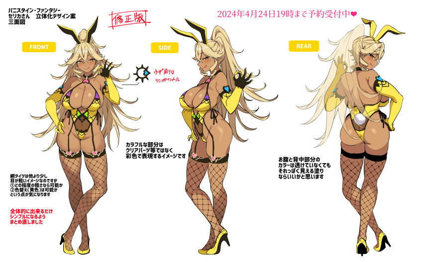 1girl :q absurdres animal_ears ass bare_shoulders black_choker blonde_hair blush breasts bunnystein_fantasy choker cleavage closed_mouth collarbone concept_art covered_navel dark-skinned_female dark_skin elbow_gloves fake_animal_ears fake_tail fishnets from_behind full_body garter_straps gloves groin hand_on_own_hip heart heart-shaped_pupils high_heels highleg highleg_leotard highres large_breasts leotard lips lipstick long_hair looking_at_viewer looking_back makeup mole mole_under_eye multiple_views ok_sign original ponytail rabbit_ears rabbit_tail senri_gan serika_(bunnystein_fantasy) simple_background smile standing symbol-shaped_pupils tail thighhighs thighs tongue tongue_out turnaround white_background