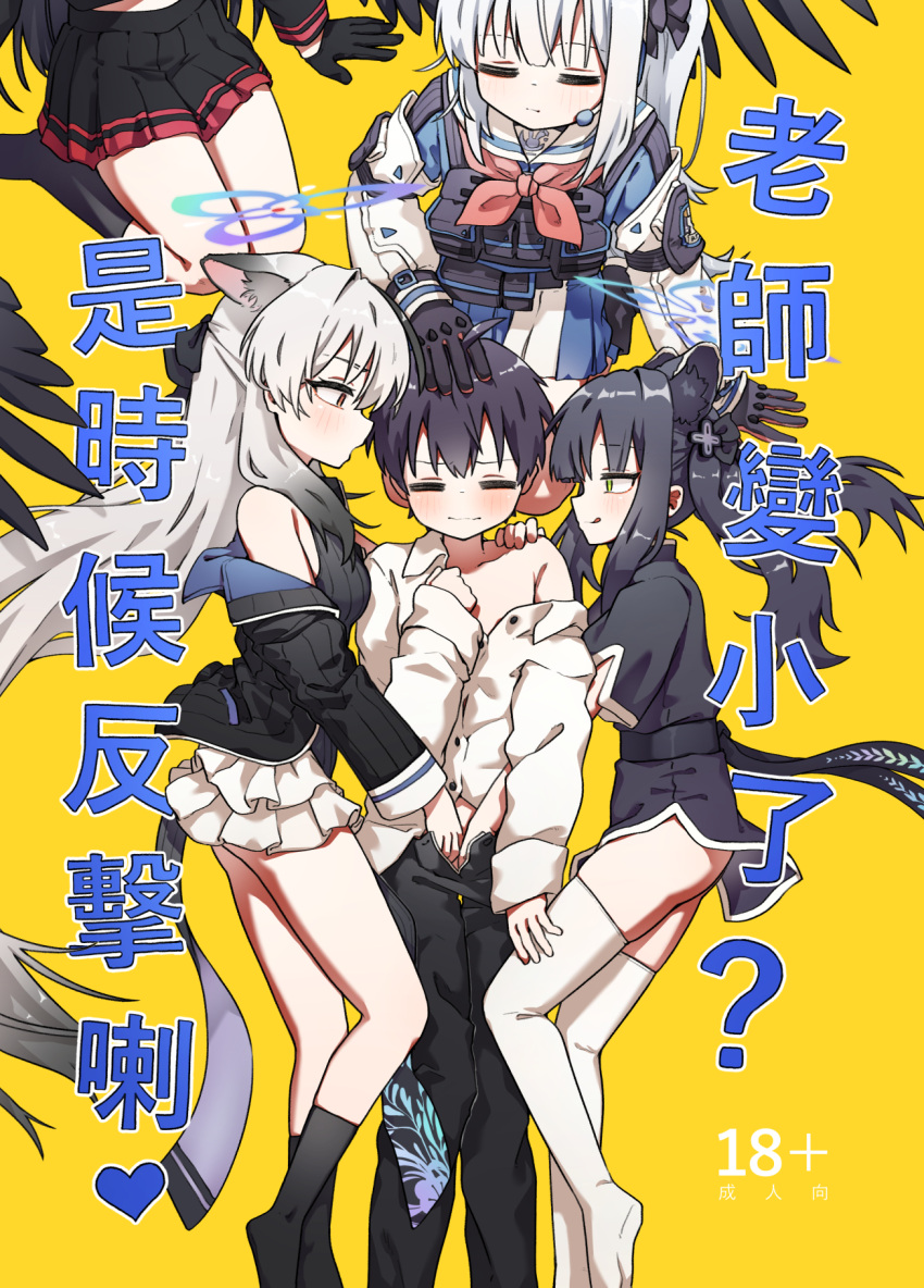 1boy 4girls animal_ears black_dress black_hair black_pants blue_archive blue_serafuku cover cover_page doujin_cover dress extra_ears green_eyes grey_hair highres ichika_(blue_archive) kokona_(blue_archive) long_hair long_sleeves miyako_(blue_archive) mountain_han multiple_girls orange_eyes pants school_uniform serafuku shirt short_hair short_sleeves shun_(blue_archive) shun_(small)_(blue_archive) tiger_ears two_side_up white_hair white_shirt