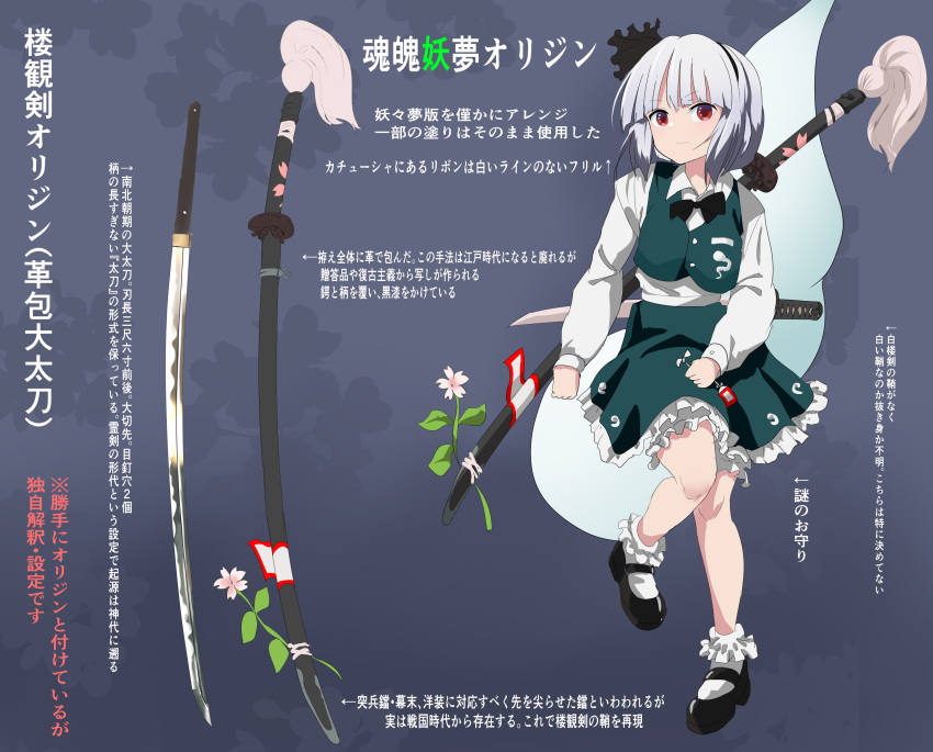 1girl absurdres black_bow black_bowtie black_footwear black_hairband black_ribbon blue_background blunt_bangs bob_cut bobby_socks bow bowtie collared_shirt commentary_request flower frilled_skirt frills full_body green_skirt green_vest grey_hair hairband highres hitodama_print katana konpaku_youmu konpaku_youmu_(ghost) long_sleeves mary_janes perfect_cherry_blossom puffy_sleeves red_eyes ribbon serious shirt shoes simple_background sitting skirt socks solo sword touhou translation_request vest wakizashi weapon white_shirt white_socks yuri_kowashi_(tetsukabuto_nuranura)