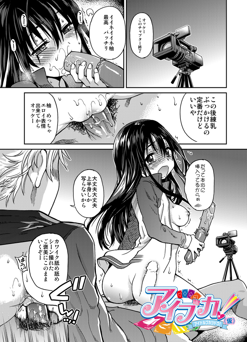 1girl anus blush bottomless breasts camera comic copyright_name girl_on_top hetero highres jacket long_hair looking_back male_pubic_hair medium_breasts monochrome motion_lines naked_coat nipples open_clothes open_jacket original penis petite pubic_hair pussy saliva see-through sex sexually_suggestive shiwasu_no_okina solo_focus sweat tears testicles translation_request vaginal video_camera