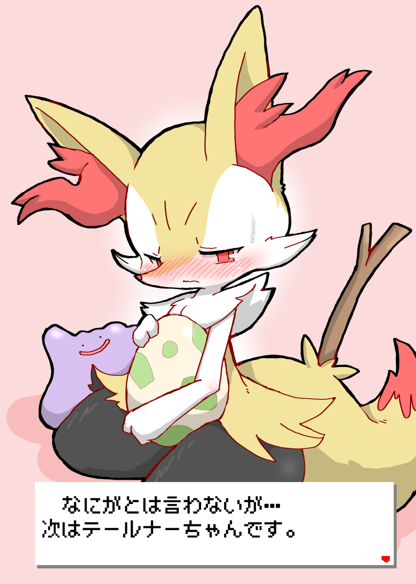 ._. 1girl absurdres animal_ear_fluff animal_ears animal_feet animal_nose averting_eyes black_eyes black_fur blush body_fur botan_(tabon00001942) braixen closed_mouth commentary_request ditto egg embarrassed forehead fox_ears fox_girl fox_tail full_body furry furry_female hand_up happy highres holding holding_egg looking_to_the_side multicolored_fur neck_fur nose_blush open_mouth pink_background pokemon pokemon_(creature) pokemon_egg red_eyes simple_background sitting slime_(creature) smile snout solo_focus stick sweat tail tears thick_thighs thighs translation_request wariza white_fur yellow_fur