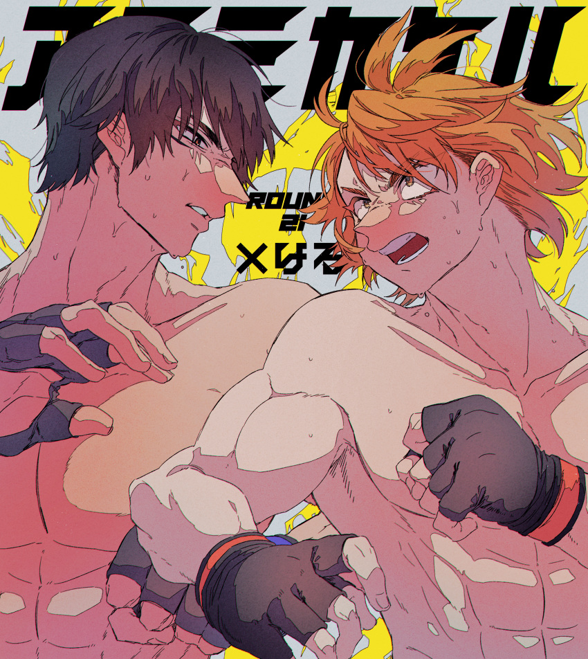 2boys abs absurdres amagaki_taiga asumi_kakeru asumi_nito bare_pectorals black_gloves black_hair blonde_hair clenched_hand eye_contact fingerless_gloves gloves highres looking_at_another male_focus mukai_nemui multiple_boys pectorals upper_body yellow_eyes