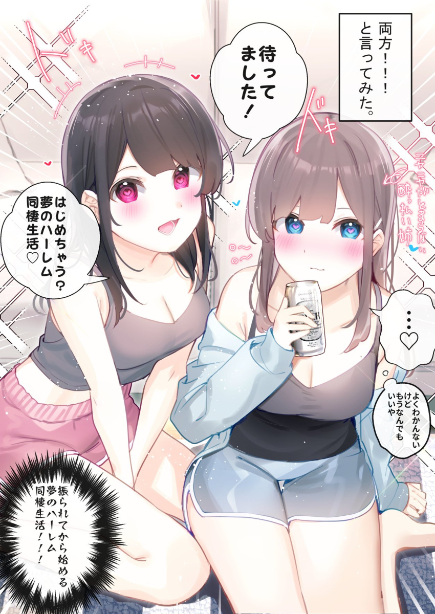 +++ ... 2girls :d barefoot beer_can between_legs black_camisole black_hair blue_eyes blush breasts brown_hair camisole can chikuwa. cleavage closed_mouth commentary_request crop_top dolphin_shorts drink_can emphasis_lines grey_camisole grey_jacket grey_shorts hair_ornament hairclip hand_between_legs heart heart-shaped_pupils highres holding holding_can jacket long_hair long_sleeves looking_at_viewer medium_breasts midriff multiple_girls off_shoulder open_clothes open_jacket original pink_shorts puffy_long_sleeves puffy_sleeves red_eyes short_shorts shorts sitting sleeves_past_wrists smile sparkle_background spoken_ellipsis spoken_heart symbol-shaped_pupils translation_request wariza