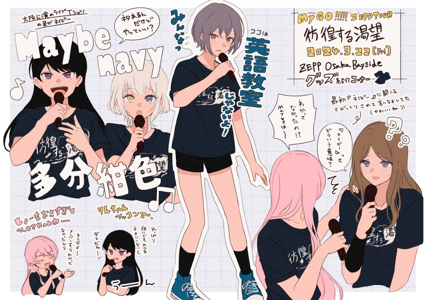 4girls ? ?? bang_dream! bang_dream!_it's_mygo!!!!! black_hair black_shorts black_socks blue_eyes blue_footwear blue_shirt brown_hair chihaya_anon closed_eyes collarbone commentary fang grey_hair hand_on_another's_shoulder heterochromia highres holding holding_microphone kaname_raana long_hair microphone mole mole_under_eye multiple_girls mygo!!!!!_(bang_dream!) nagasaki_soyo open_mouth outline pink_hair purple_eyes shiina_taki shirt short_hair shorts sidelocks smile socks standing symbol-only_commentary translation_request watanuki_(enu) white_hair white_outline yellow_eyes